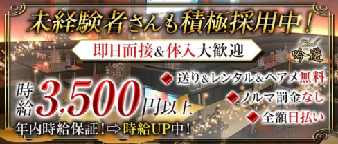 Club 吟遊(ギンユウ)【公式求人・体入情報】(久喜キャバクラ)の求人・体験入店情報