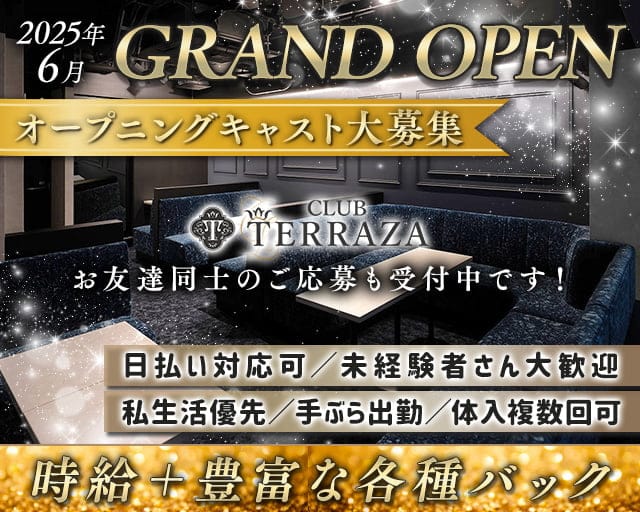 CLUB TERRAZA（テラッサ）のキャバクラ体入