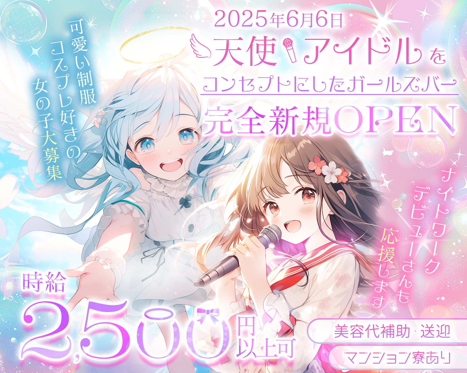 Serafim（セラフィム） 上田ガールズバー TOP画像