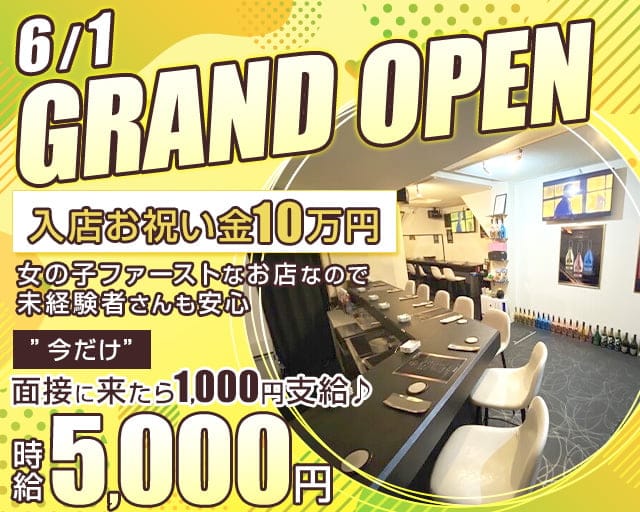 Girl's Bar ROYAL（ロイヤル）のガールズバー体入