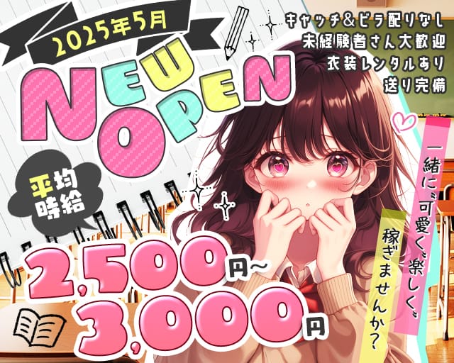 【我孫子】あびこクラスのガールズバー体入