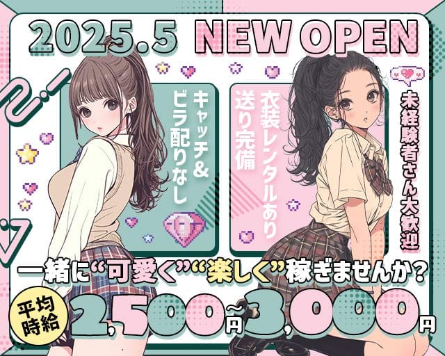 【我孫子】あびこクラスのガールズバー体入