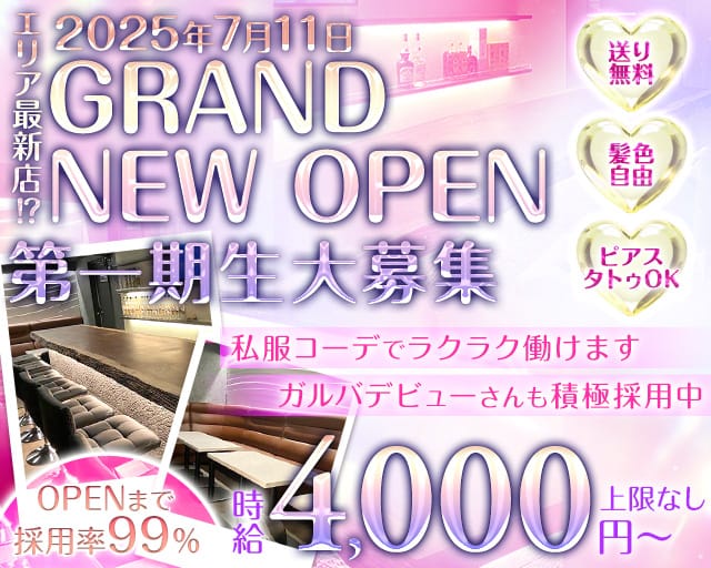 Four Seasons（フォーシーズン）のガールズバー体入