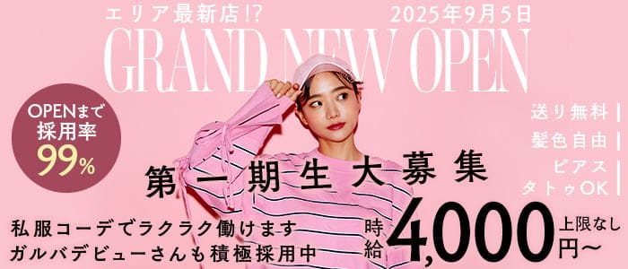 Four Seasons（フォーシーズン）(本厚木ガールズバー)の求人・体験入店情報