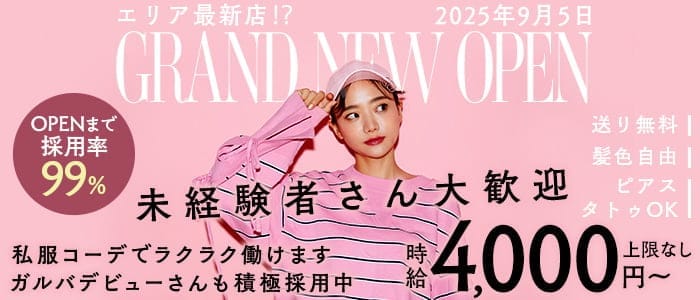 Four Seasons（フォーシーズン）(本厚木ガールズバー)の求人・体験入店情報