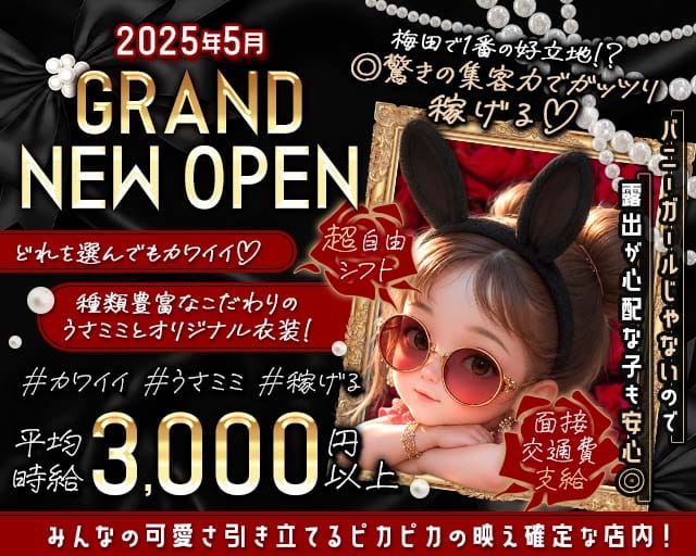 コンカフェ MissBunny（ミスバニー）のガールズバー体入