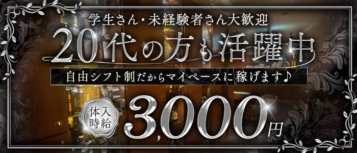 ラウンジ ひまつぶし(松山(沖縄)ラウンジ)の求人・体験入店情報