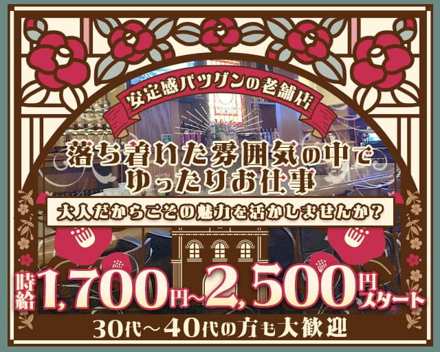 Very  Very（ベリーベリー）のスナック体入