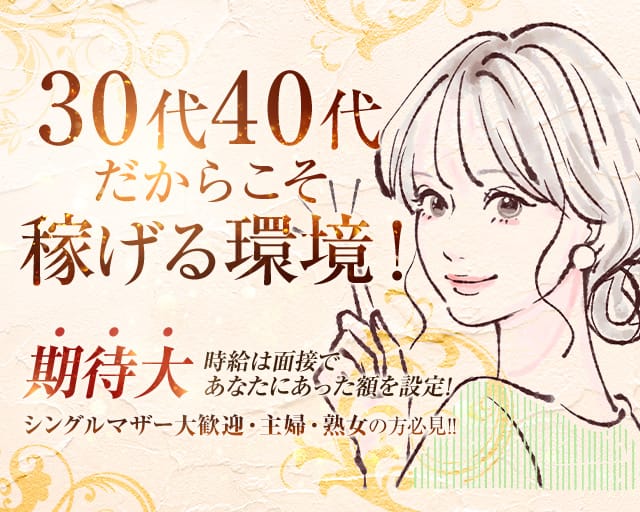 Very  Very（ベリーベリー）のスナック体入