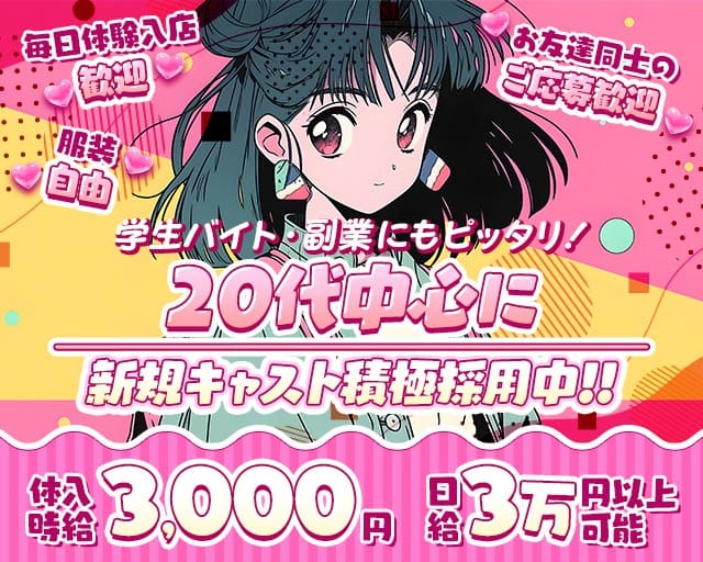 カラオケ＆Bar Kaori（カオリ）のガールズバー体入