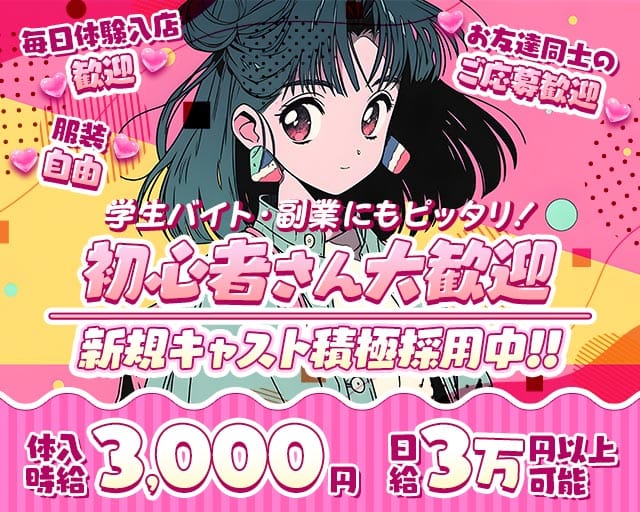 カラオケ＆Bar Kaori（カオリ）のガールズバー体入