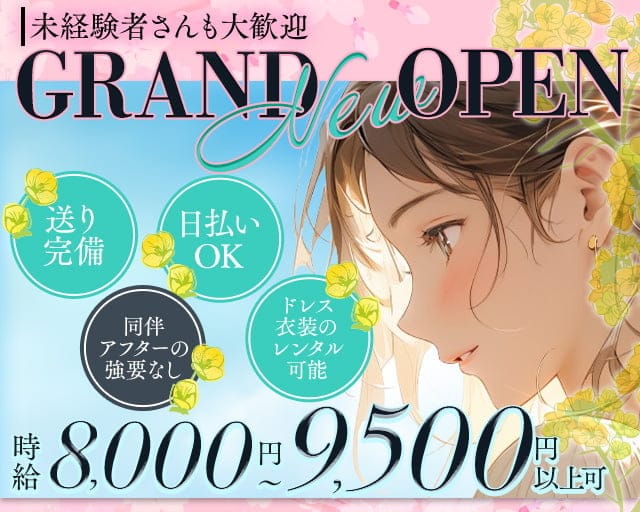 Club Crayon（クレヨン）のキャバクラ体入