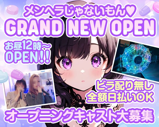 メンヘラじゃないもん♡のガールズバー体入