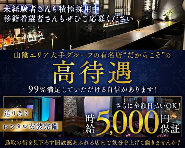 CLUB LUV（ラヴ）のラウンジ体入