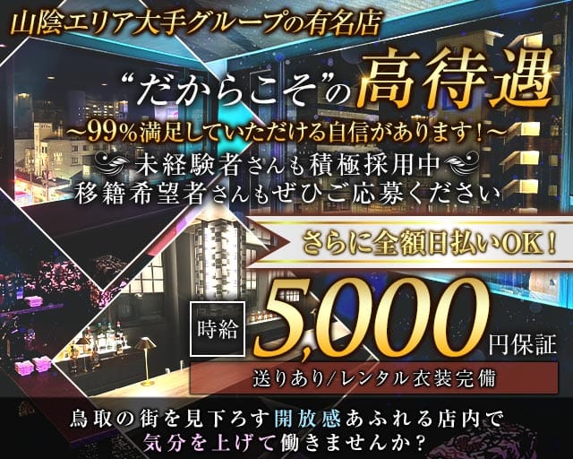 CLUB LUV（ラヴ）のラウンジ体入