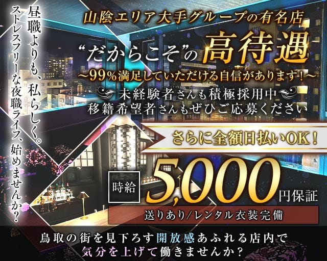 CLUB LUV（ラヴ）のラウンジ体入