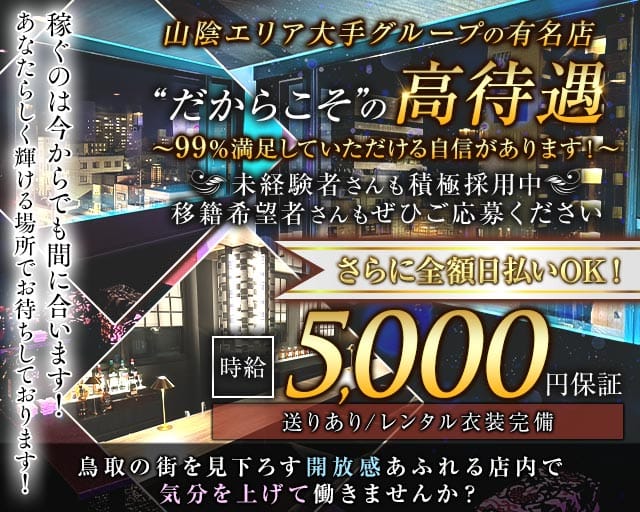 CLUB LUV（ラヴ）のラウンジ体入