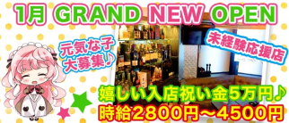 座れるガールズバー A(エース)【公式求人・体入情報】(練馬ガールズバー)の求人・体験入店情報