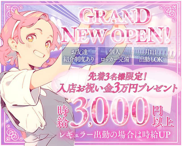 Girl’s Lounge RiRi（リリ）のガールズバー体入