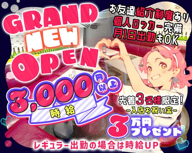 Girl’s Lounge RiRi（リリ）のガールズバー体入