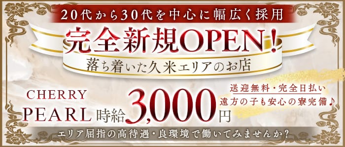 CHERRY PEARL（チェリーパール）(国際通りラウンジ)の求人・体験入店情報