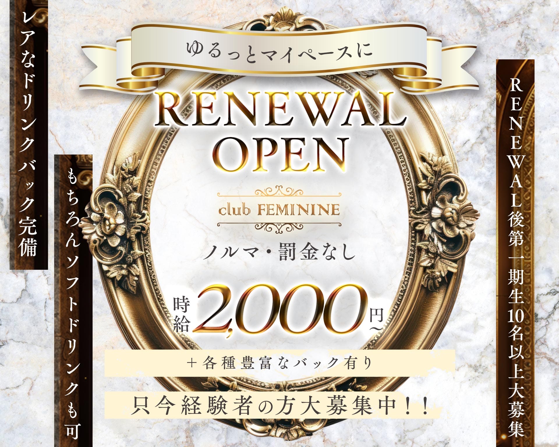 club FEMININE（フェミニン） 歌舞伎町スナック TOP画像
