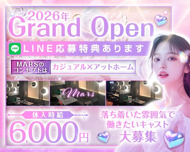 【千代田線亀有駅】ClubMARS-マーズ-(亀有キャバクラ)の求人・体験入店情報
