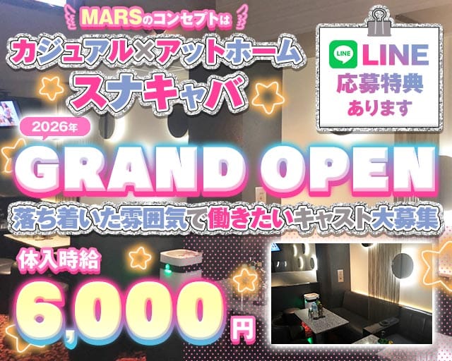 【千代田線亀有駅】ClubMARS-マーズ-のキャバクラ体入