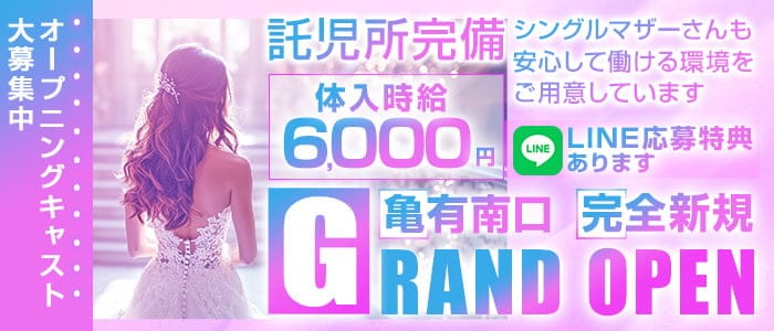 【千代田線亀有駅】ClubMARS-マーズ-(北千住キャバクラ)の求人・体験入店情報