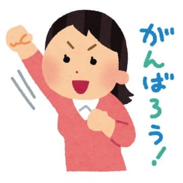 初挑戦をバックアップ！