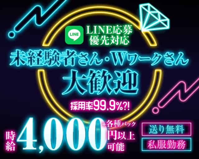 【東川口】ピンキーリングのガールズバー体入