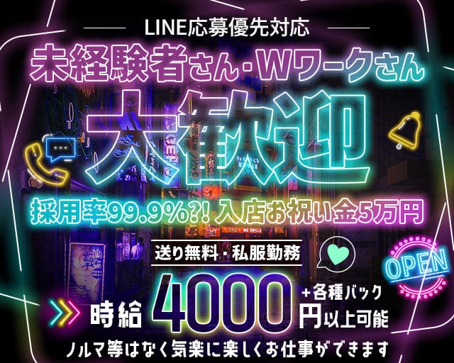 【東川口】ピンキーリングのガールズバー体入
