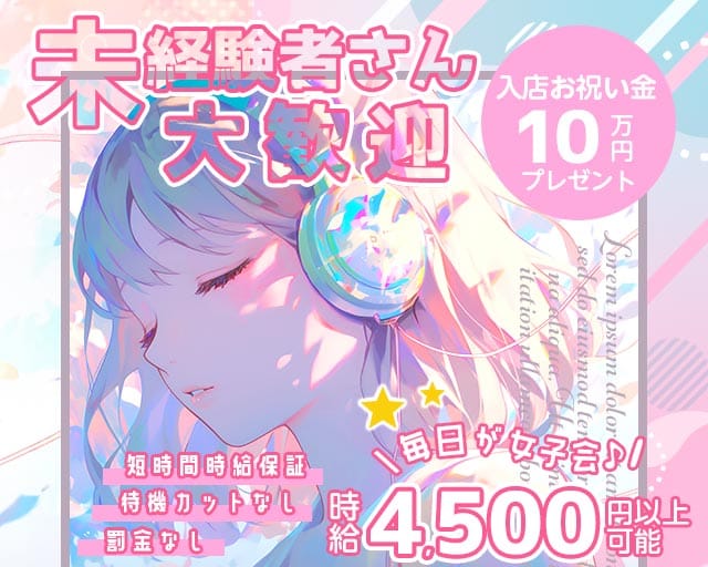 Pixy（ピクシー）のガールズバー体入