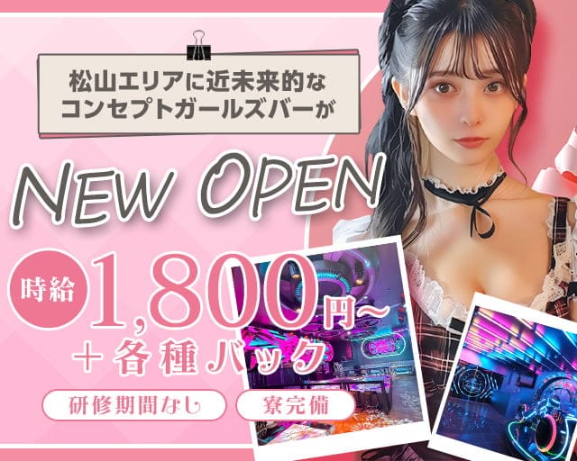 soar party k（キュート）のガールズバー体入