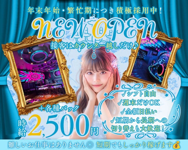 soar party k（キュート）のガールズバー体入