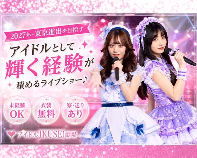 soar party k（キュート）(松山(沖縄)ガールズバー)の求人・体験入店情報