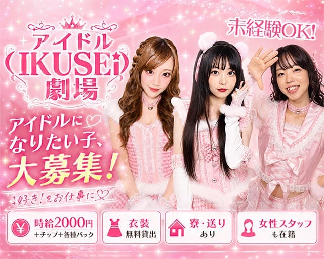 soar party k（キュート）のガールズバー体入