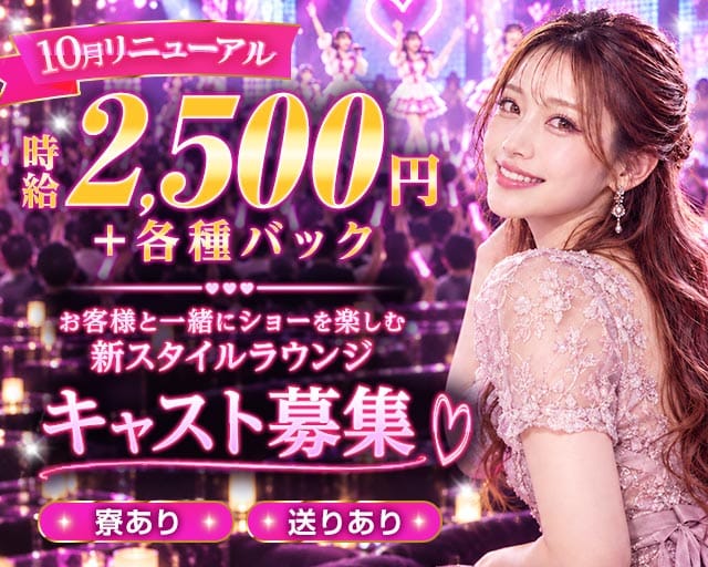 OkinawaアイドルIKUSEI劇場のガールズバー体入