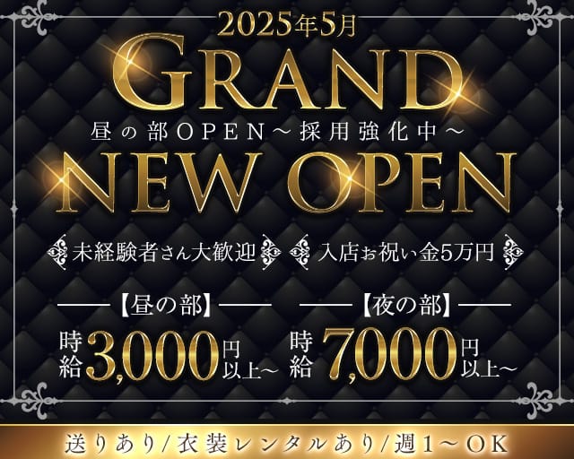 【昼・夜】CLUB Cronos（クロノス）の昼キャバ・朝キャバ体入