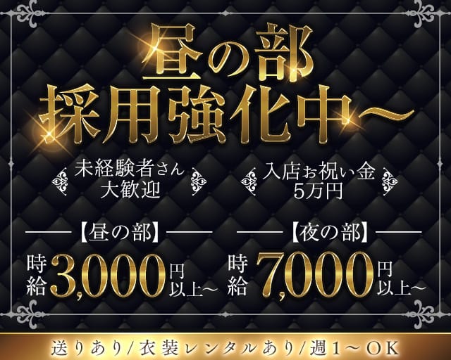 【昼・夜】CLUB Cronos（クロノス）の昼キャバ・朝キャバ体入