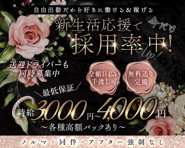 花月 PLUS（かげつ プラス）のラウンジ体入