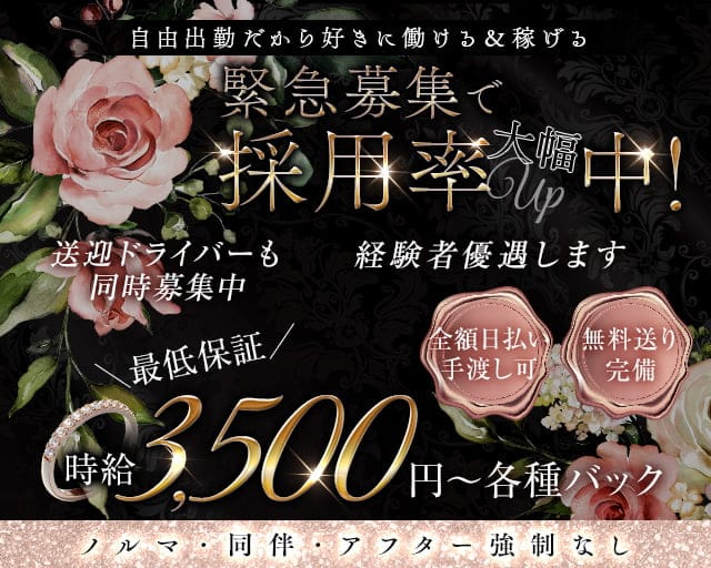 花月 PLUS（かげつ プラス）のラウンジ体入