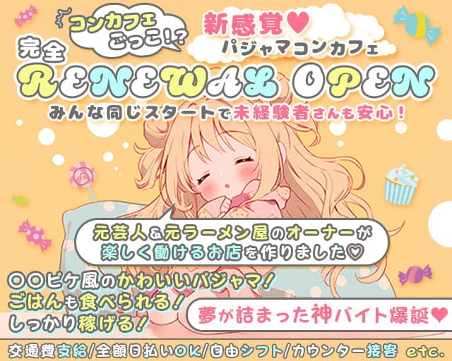 ぼくるーむのガールズバー体入