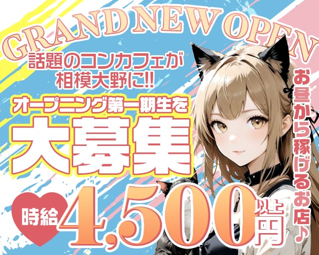 HoneyHoney（ハニーハニー）のガールズバー体入