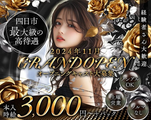 Lounge Jのスナック体入