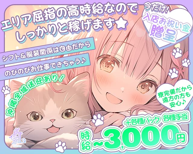 【糸満】Girls Bar L（エル）のガールズバー体入
