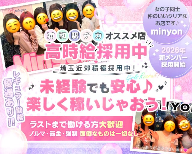 Girl's Bar minyon（ミニョン）のガールズバー体入