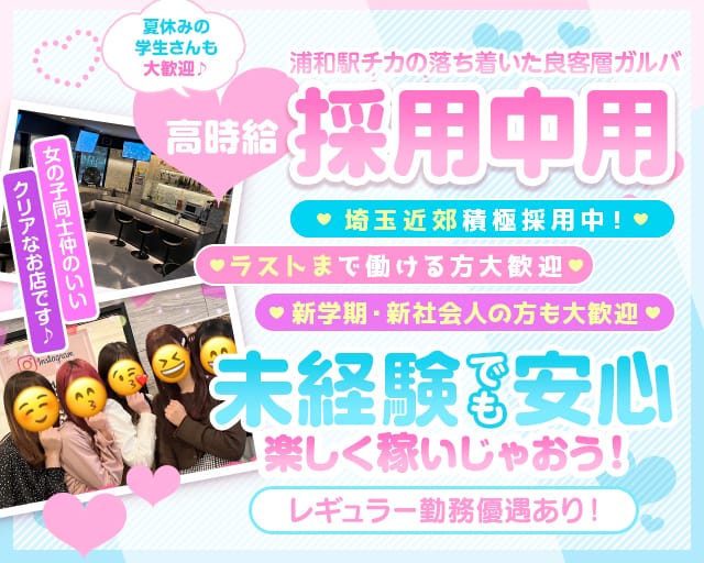 Girl's Bar minyon（ミニョン）のガールズバー体入