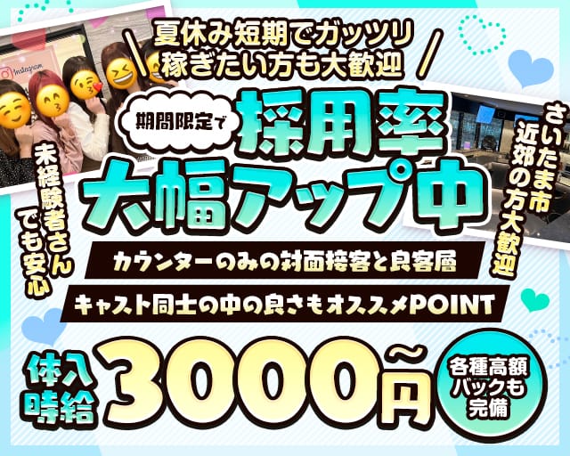 Girl's Bar minyon（ミニョン）のガールズバー体入