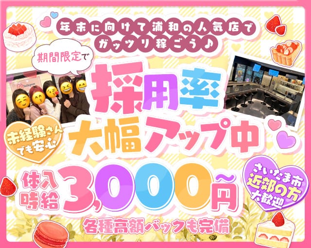 Girl's Bar minyon（ミニョン）のガールズバー体入